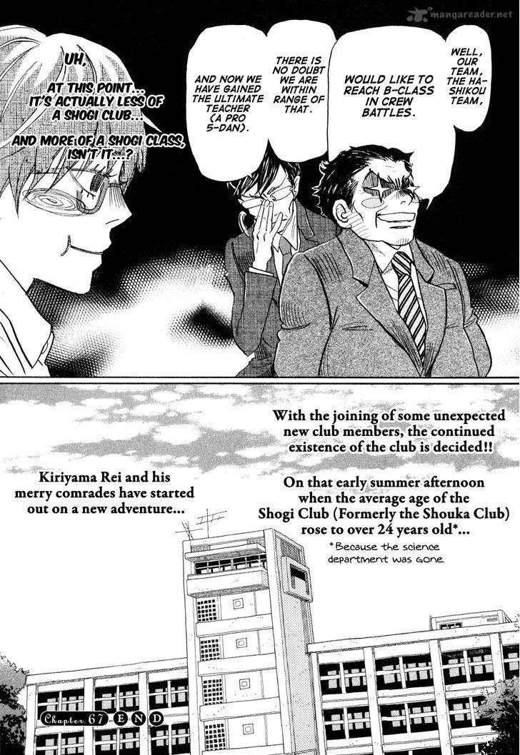 3 Gatsu no Lion Chapter 67 page 17