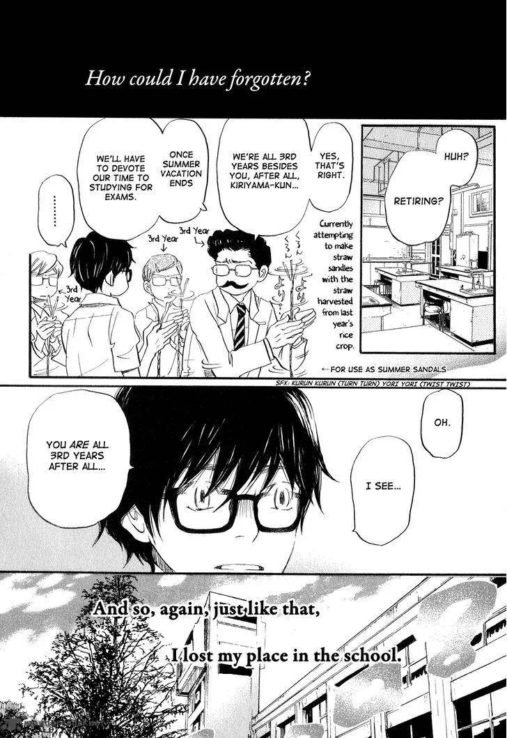 3 Gatsu no Lion Chapter 67 page 12