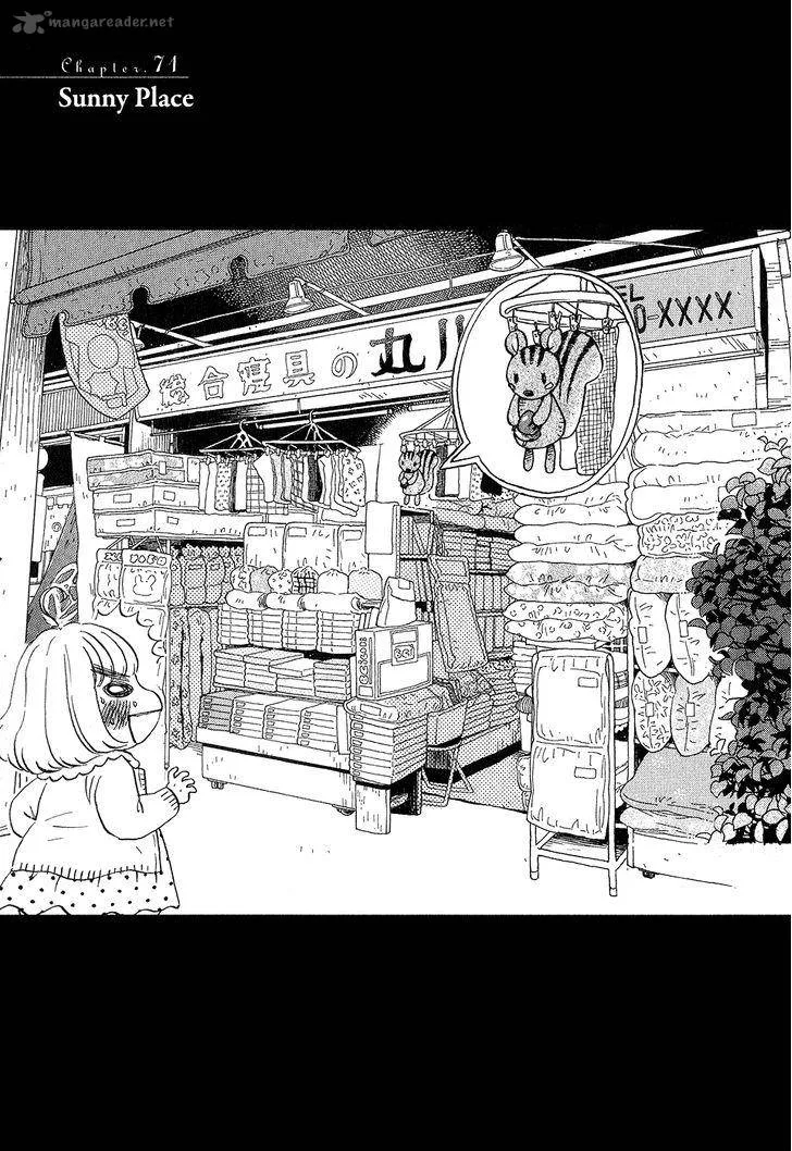 3 Gatsu no Lion Chapter 71 page 1