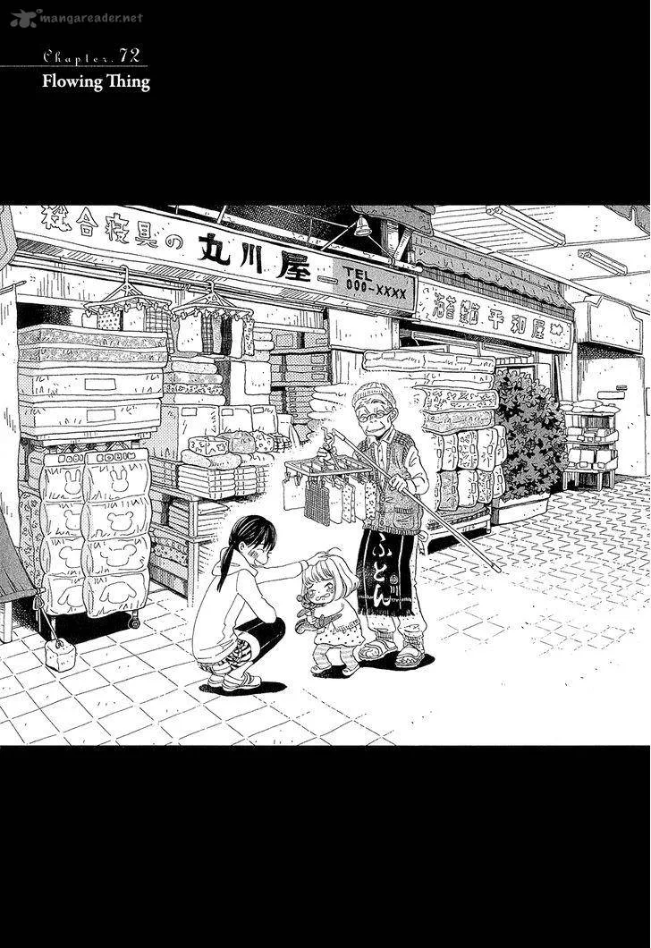 3 Gatsu no Lion Chapter 72 page 1
