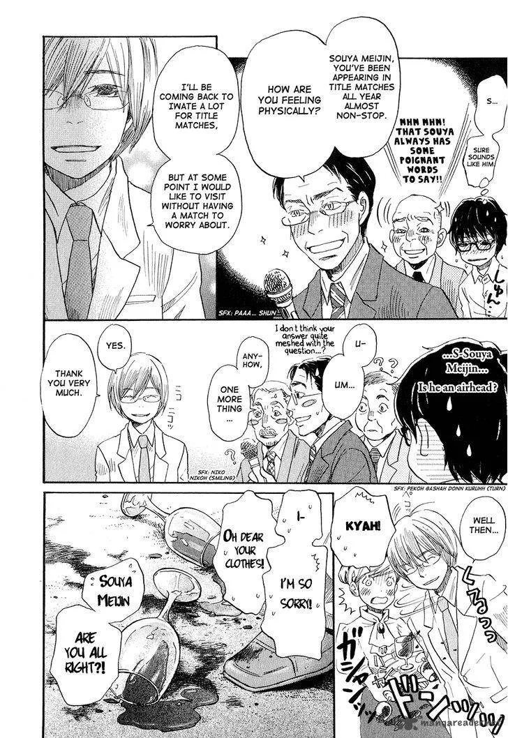 3 Gatsu no Lion Chapter 73 page 12