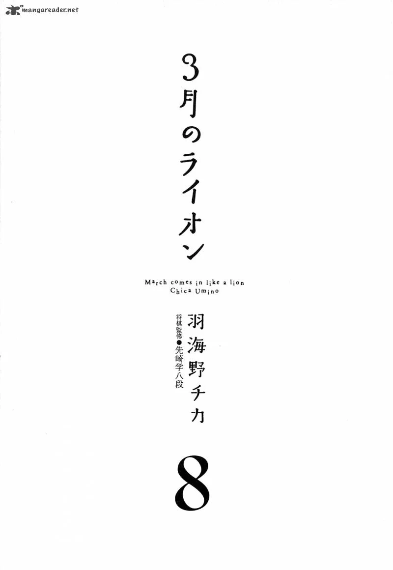 3 Gatsu no Lion Chapter 74 page 2