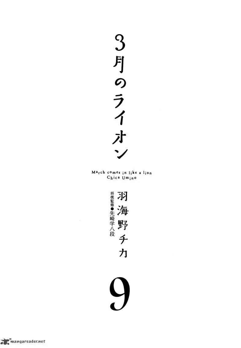 3 Gatsu no Lion Chapter 84 page 2