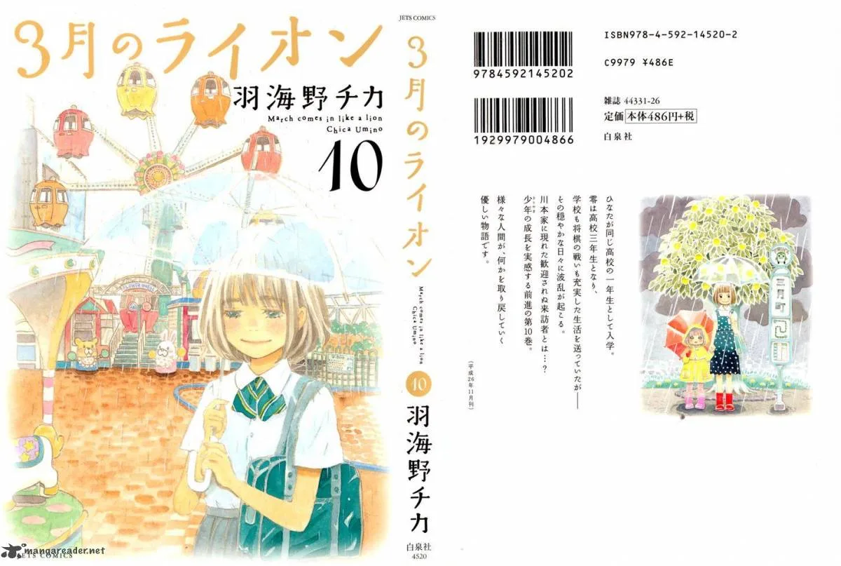 3 Gatsu no Lion Chapter 95 page 1