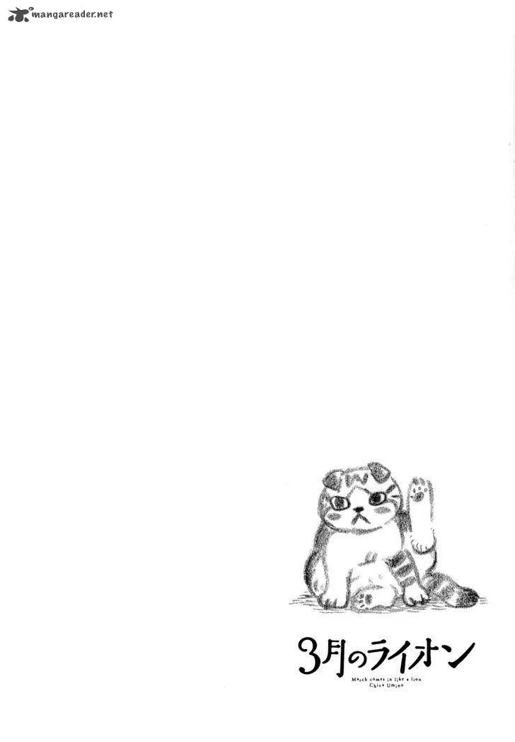3 Gatsu no Lion Chapter 96 page 2