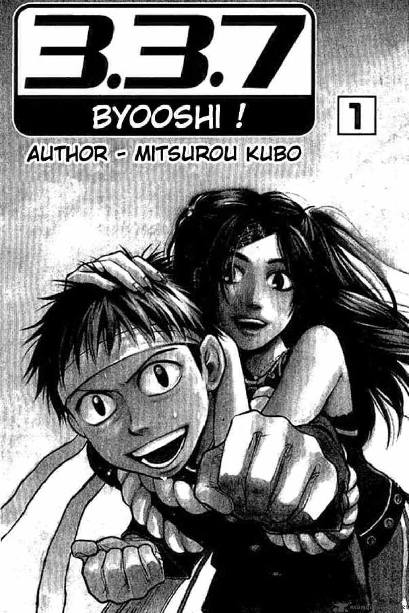 337 Byooshi Chapter 1 page 2