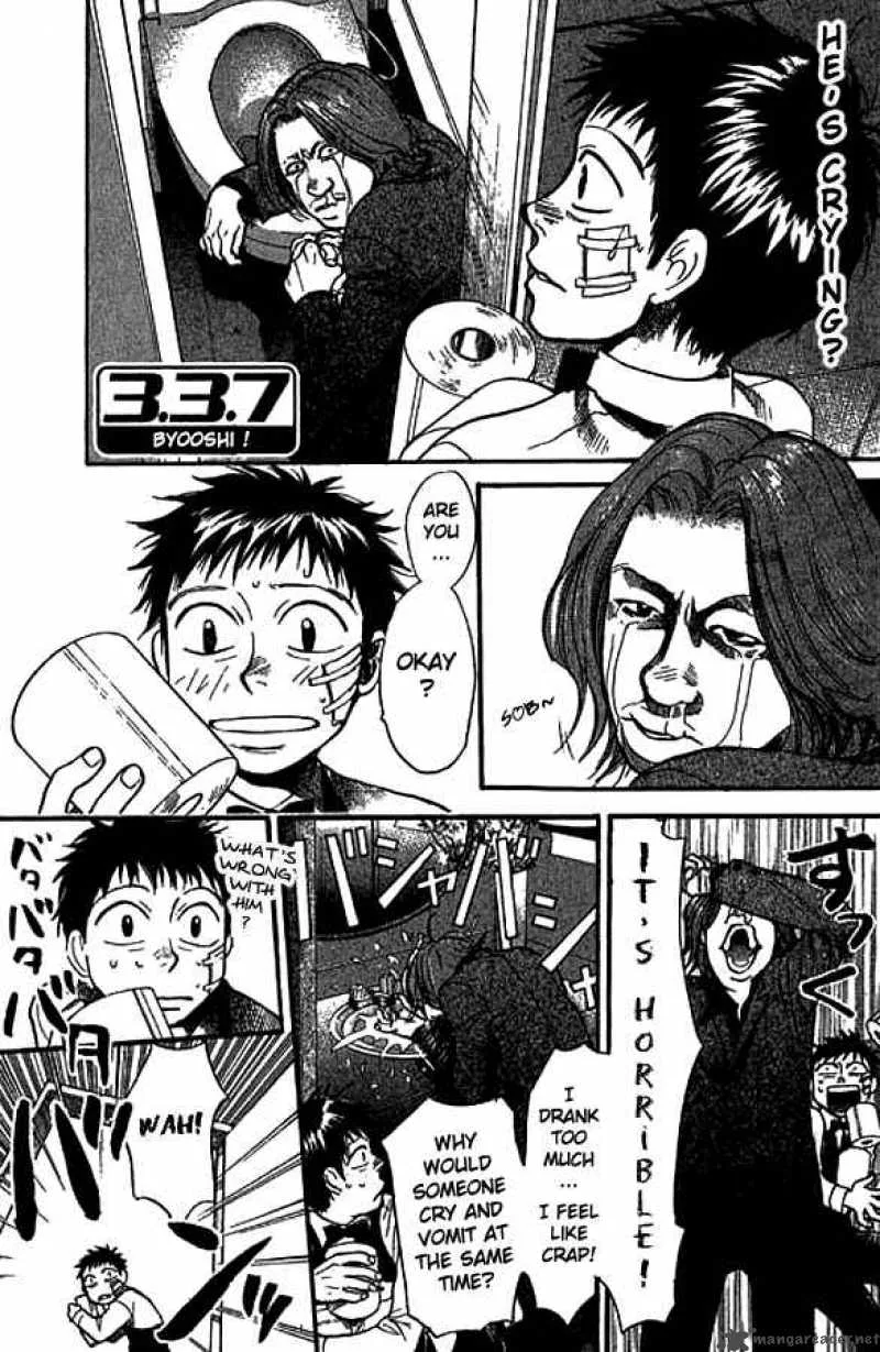 337 Byooshi Chapter 12 page 1