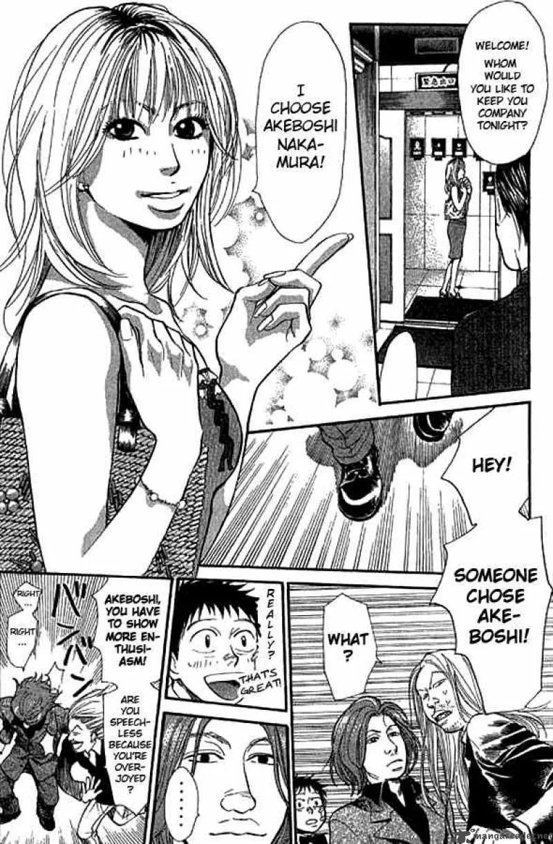 337 Byooshi Chapter 12 page 7