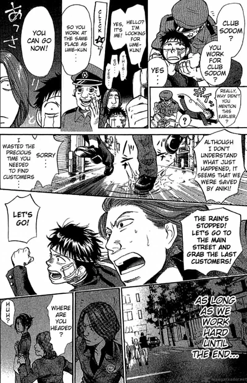 337 Byooshi Chapter 14 page 8