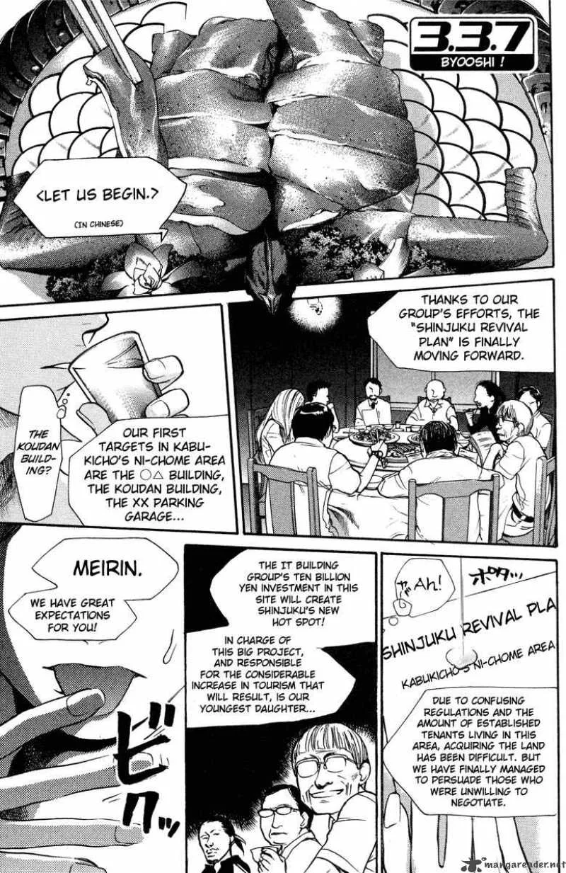 337 Byooshi Chapter 17 page 1
