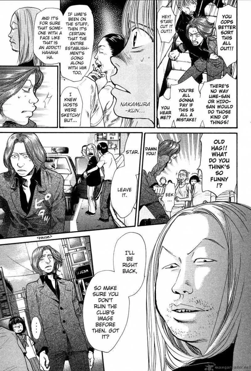 337 Byooshi Chapter 19 page 7