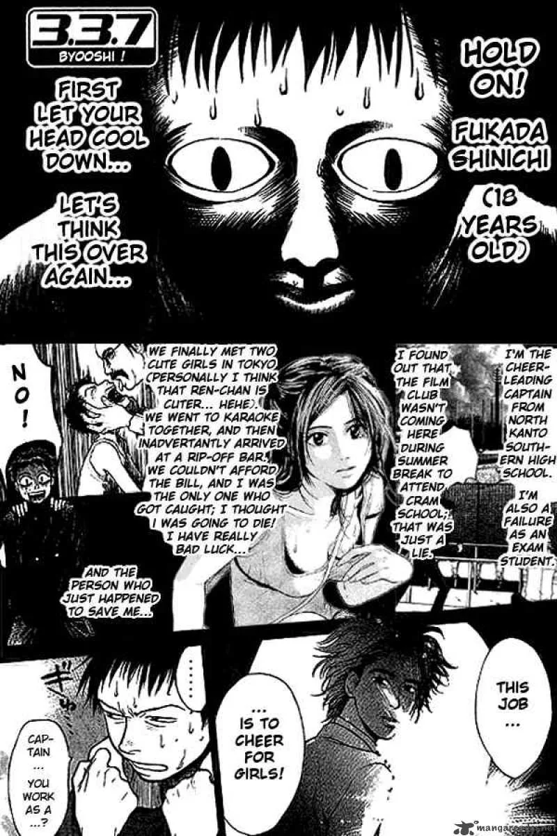 337 Byooshi Chapter 2 page 1