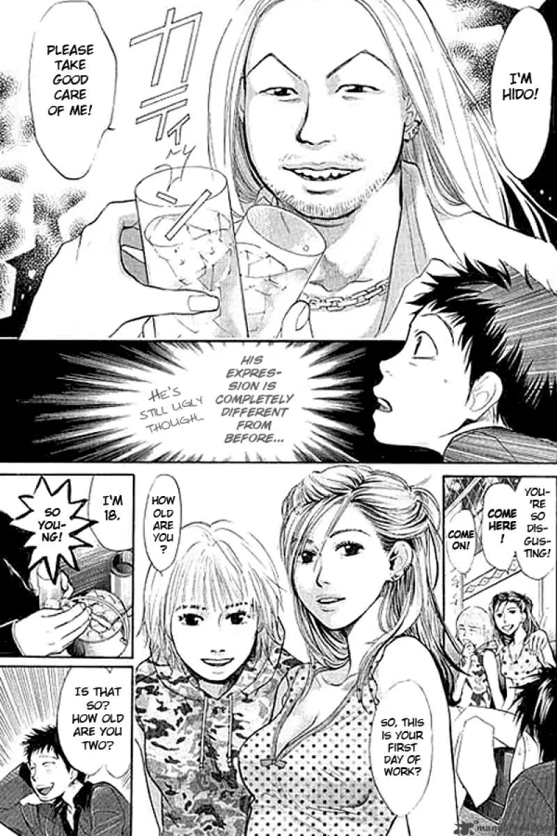 337 Byooshi Chapter 2 page 7