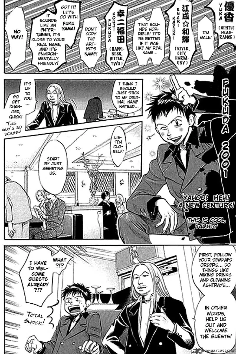 337 Byooshi Chapter 2 page 5