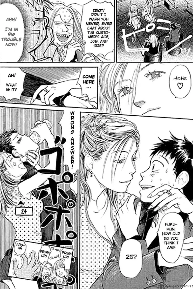 337 Byooshi Chapter 2 page 8