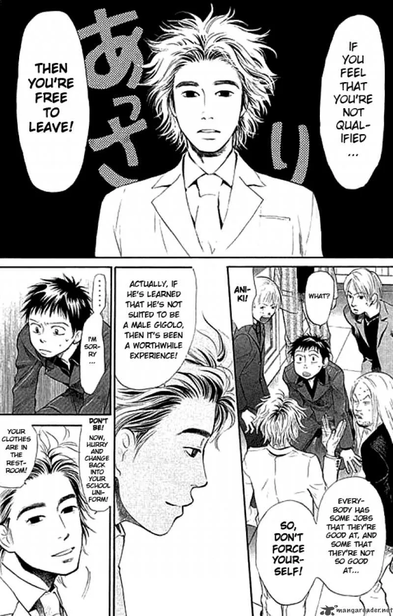 337 Byooshi Chapter 2 page 36