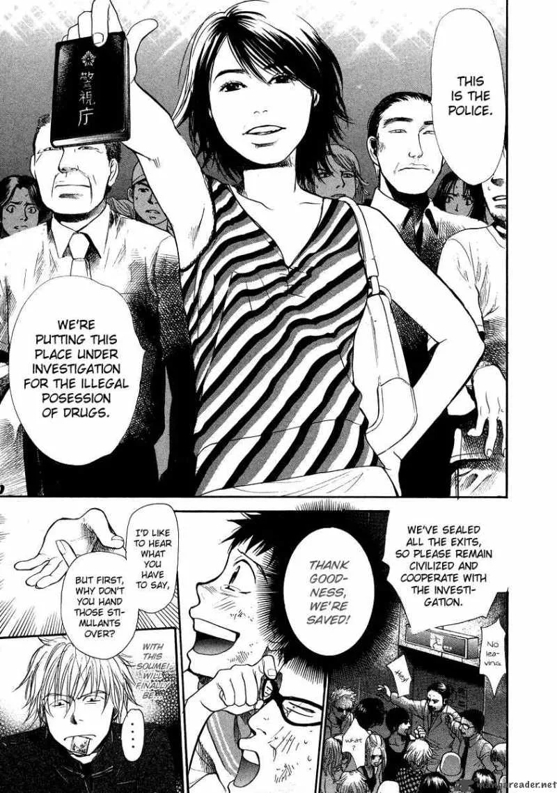 337 Byooshi Chapter 21 page 7