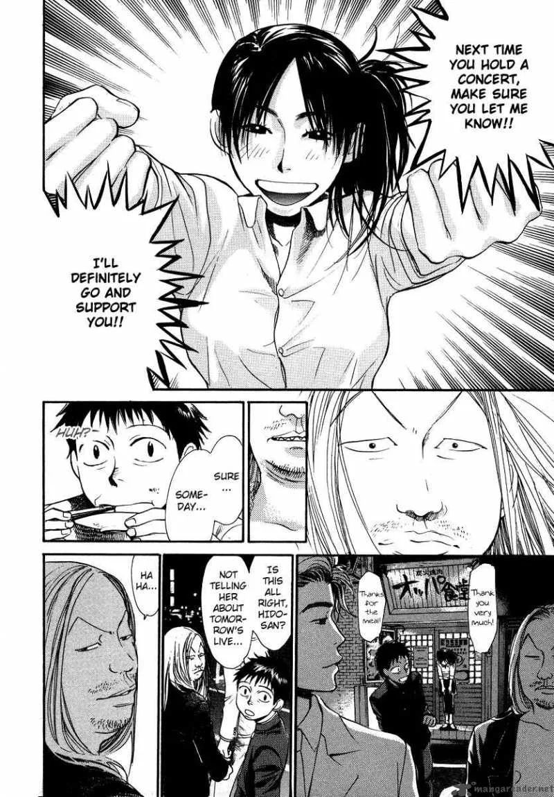 337 Byooshi Chapter 23 page 6