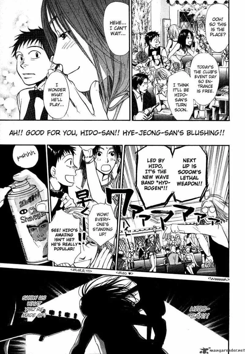 337 Byooshi Chapter 23 page 9