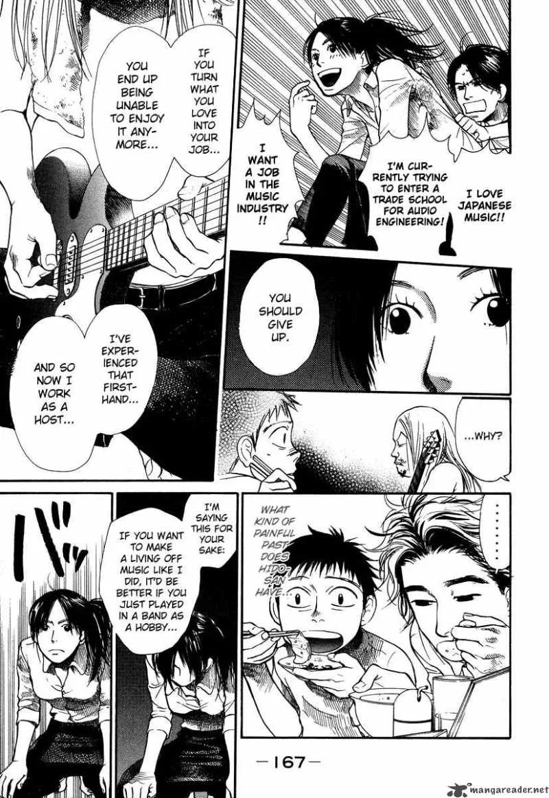 337 Byooshi Chapter 23 page 5