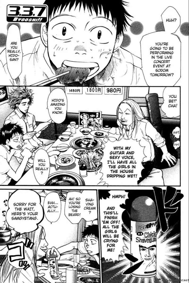 337 Byooshi Chapter 23 page 1