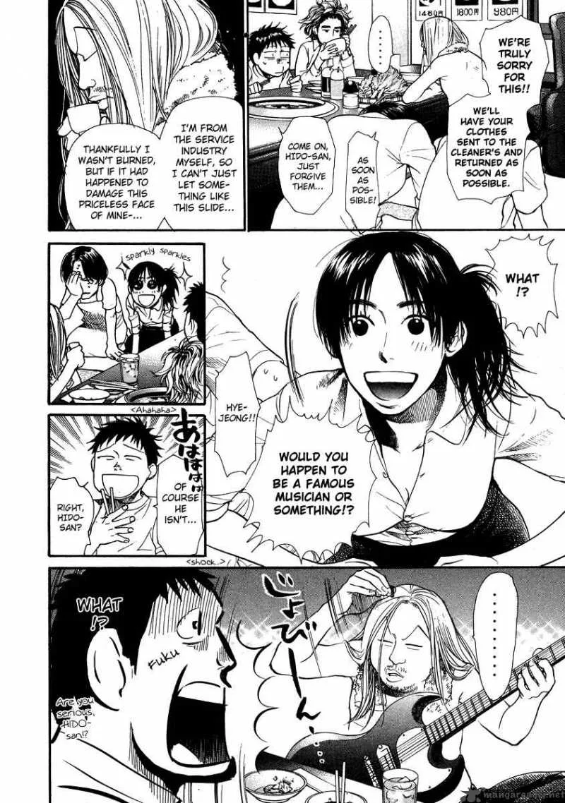 337 Byooshi Chapter 23 page 4