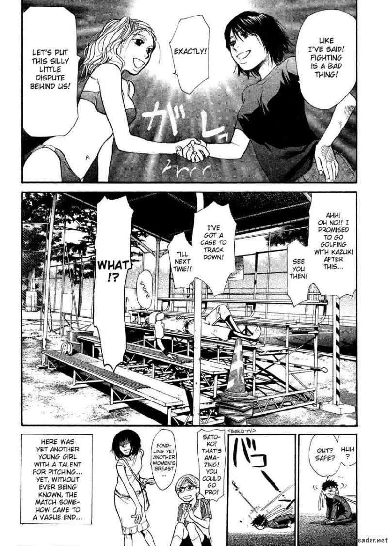 337 Byooshi Chapter 24 page 21