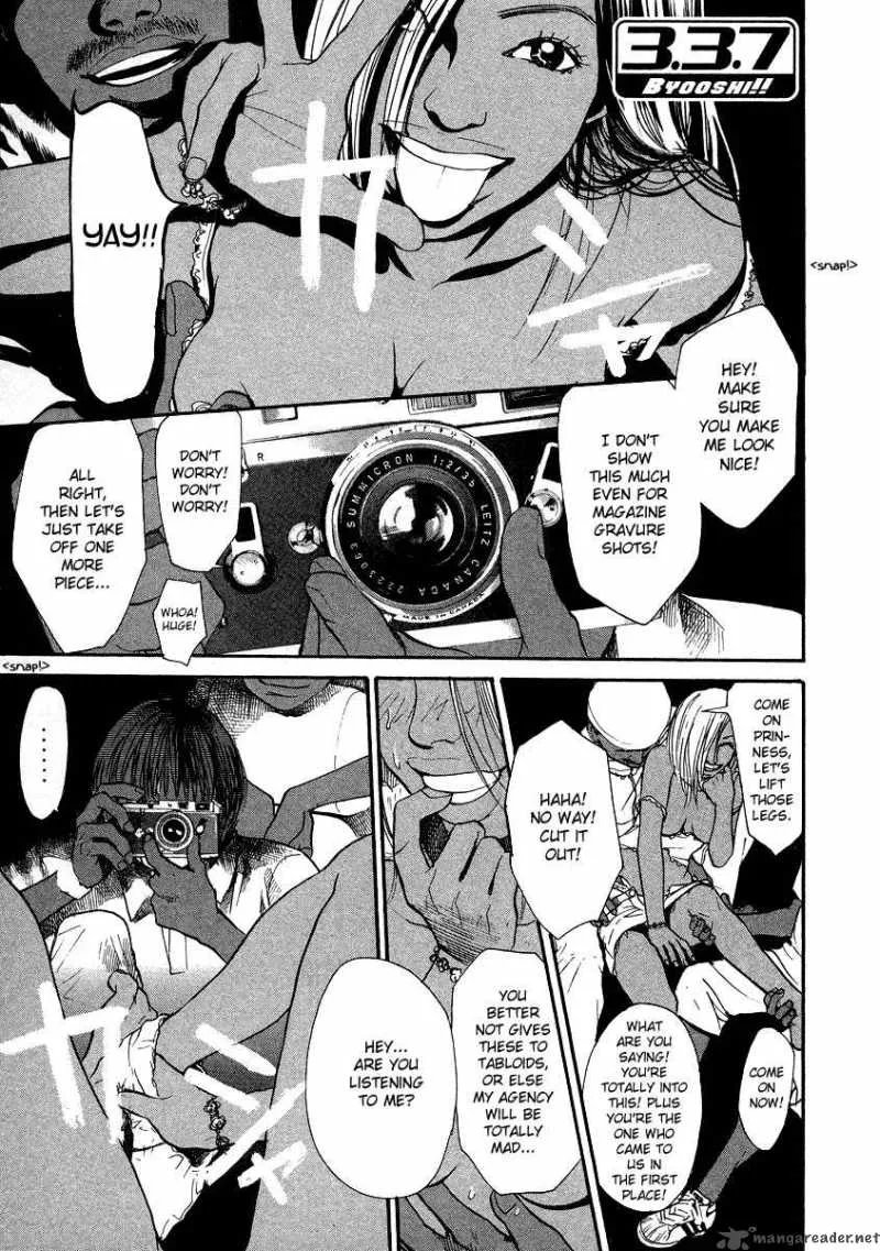 337 Byooshi Chapter 26 page 1