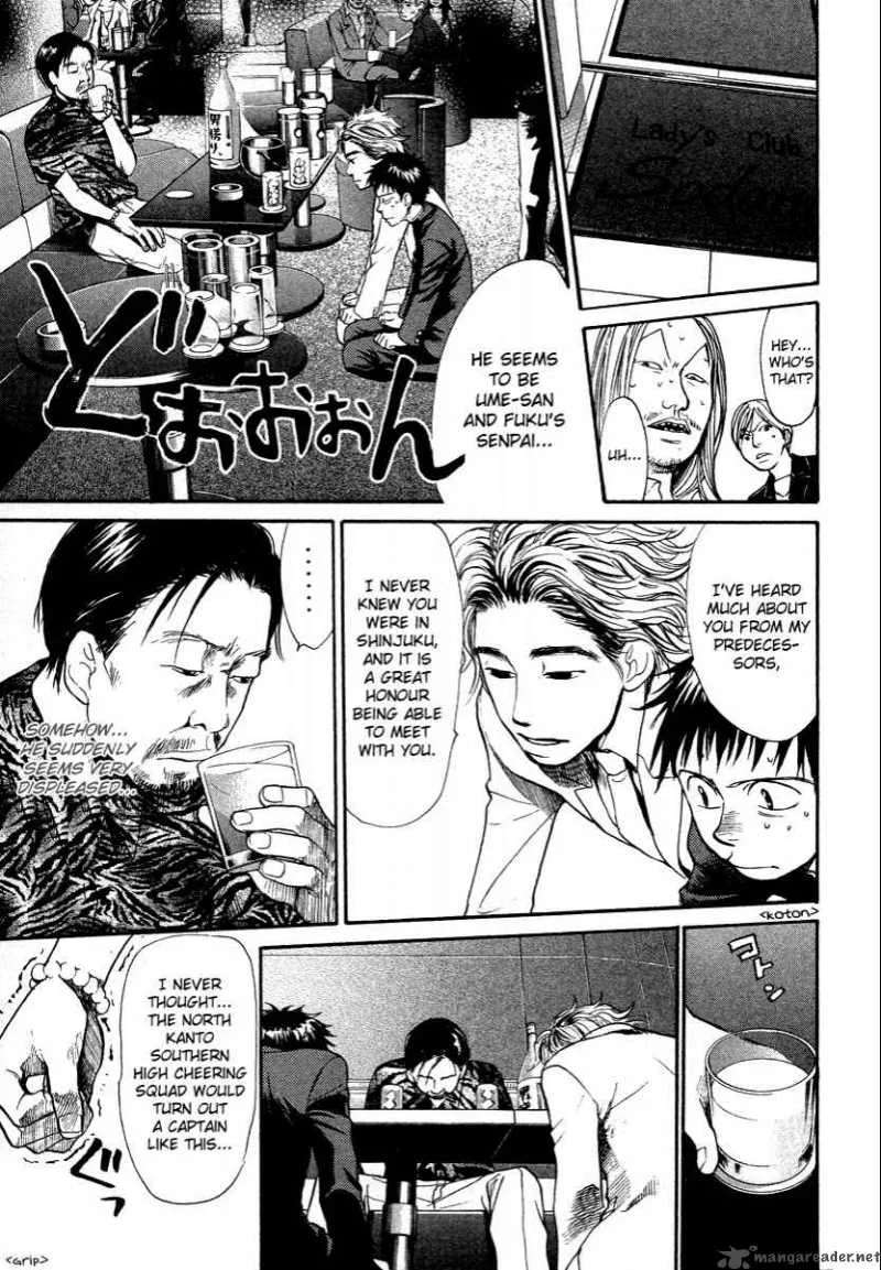 337 Byooshi Chapter 26 page 9