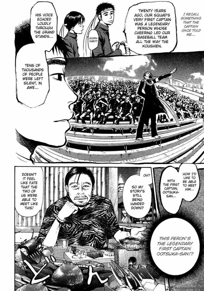 337 Byooshi Chapter 26 page 6