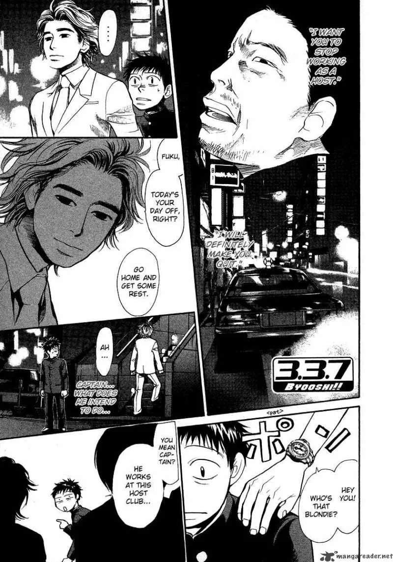 337 Byooshi Chapter 27 page 1
