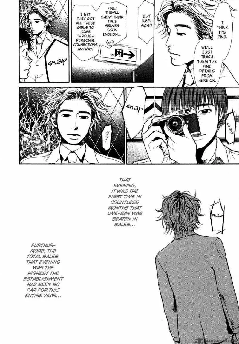 337 Byooshi Chapter 27 page 8