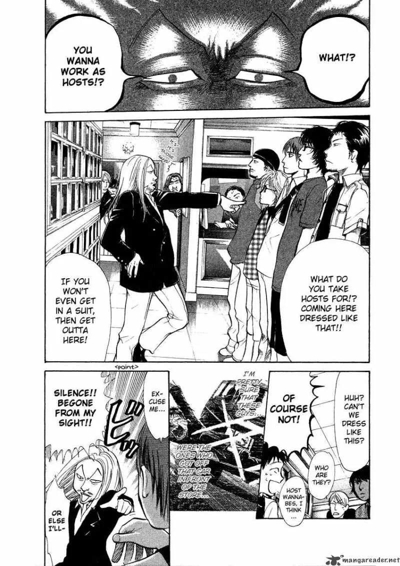 337 Byooshi Chapter 27 page 3