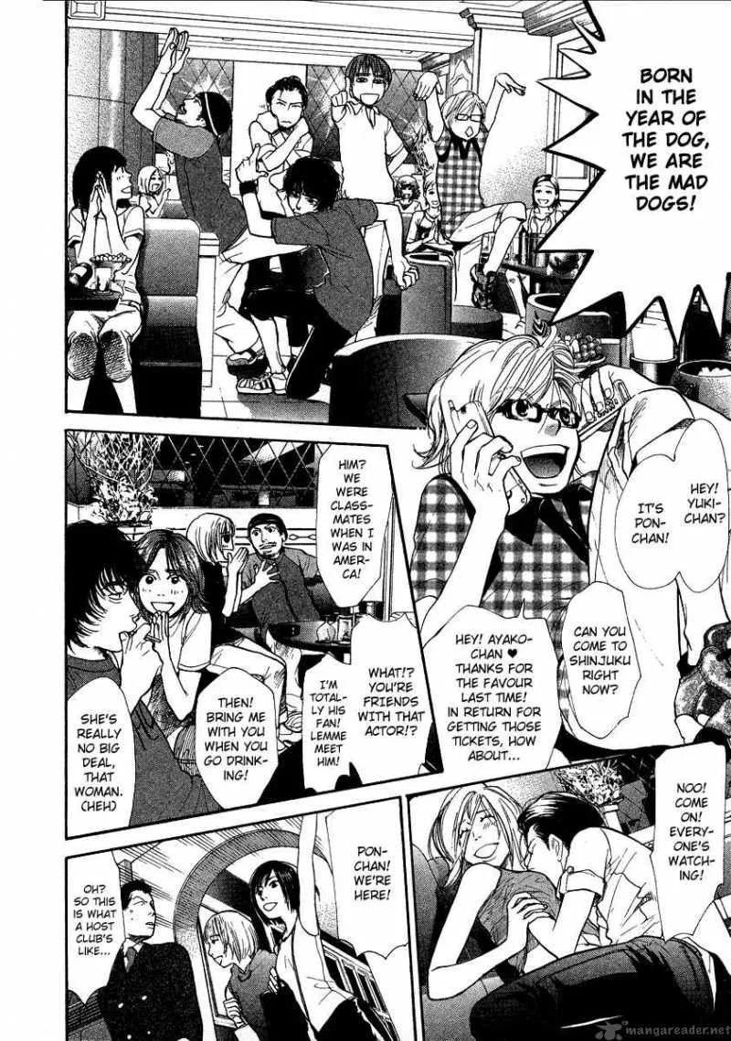 337 Byooshi Chapter 27 page 6