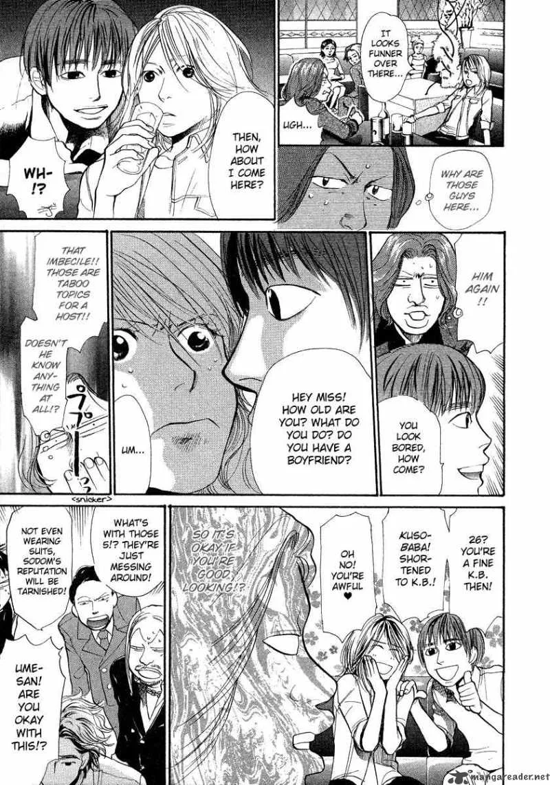 337 Byooshi Chapter 27 page 7