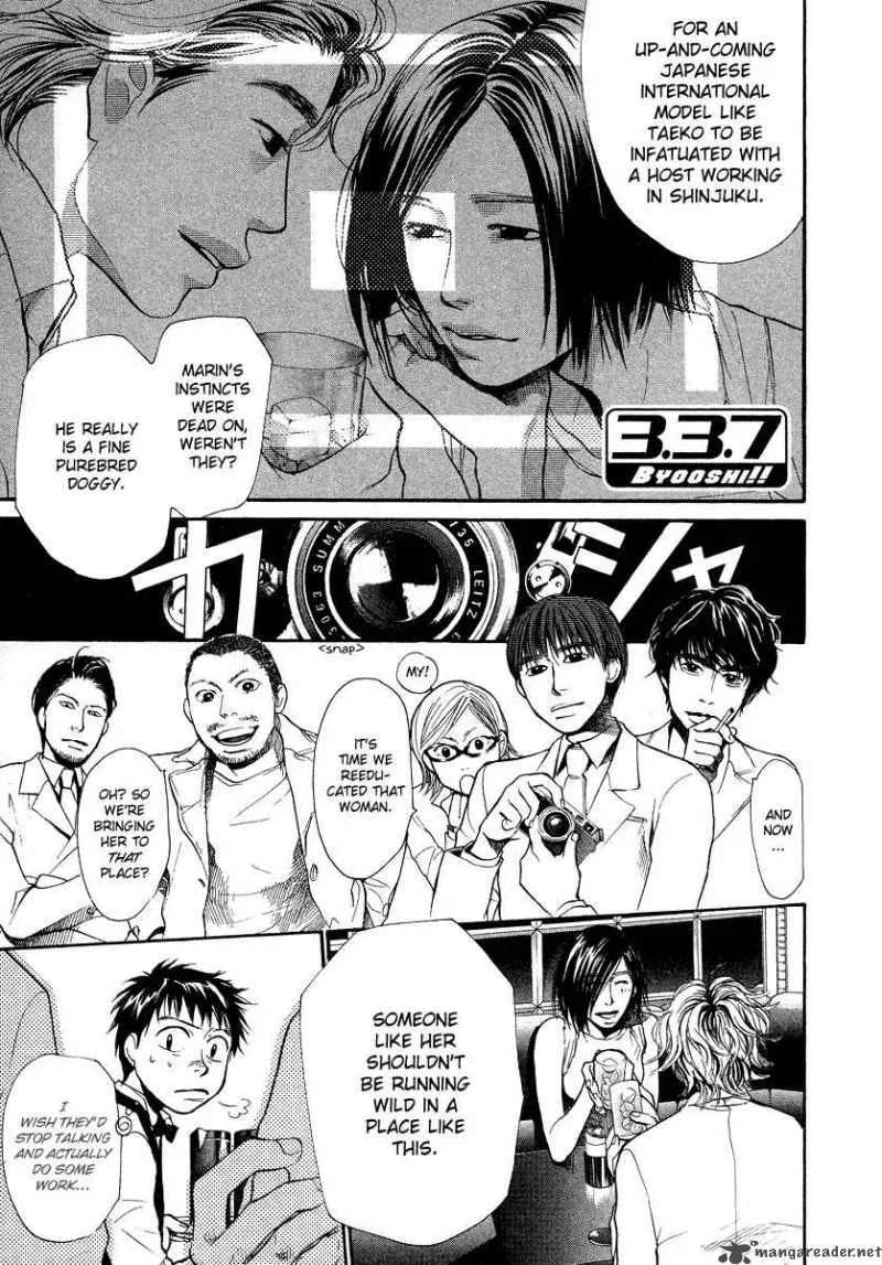 337 Byooshi Chapter 28 page 1