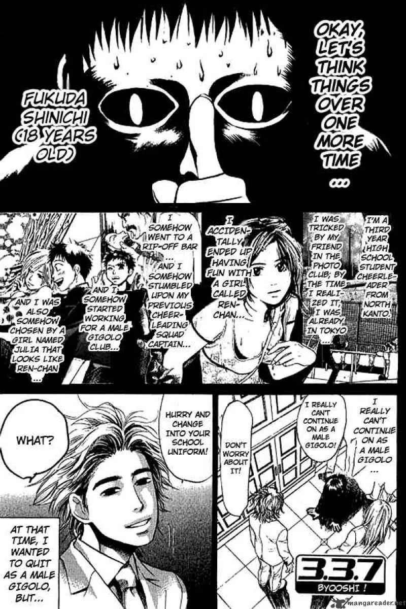 337 Byooshi Chapter 3 page 1
