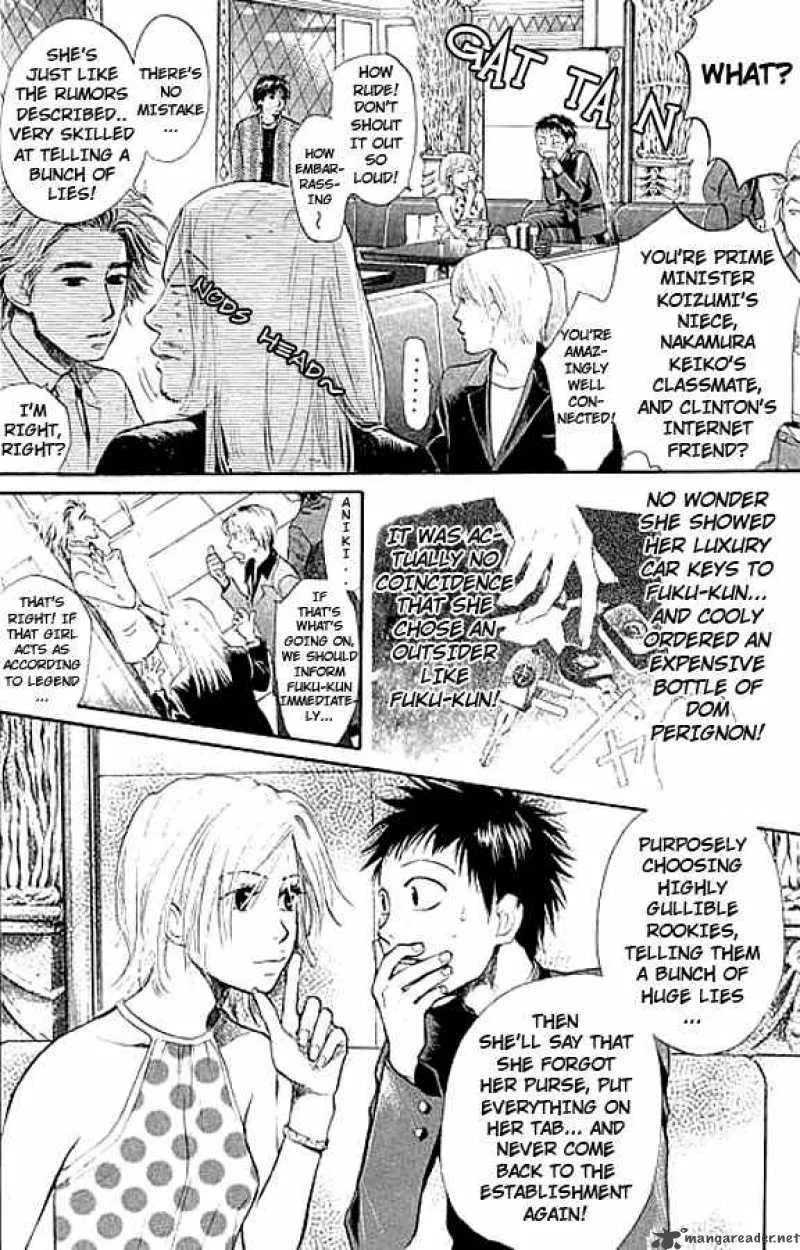 337 Byooshi Chapter 3 page 4