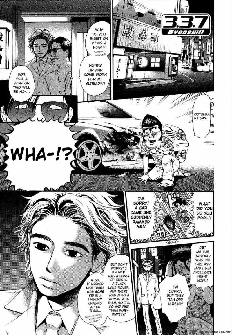337 Byooshi Chapter 30 page 1