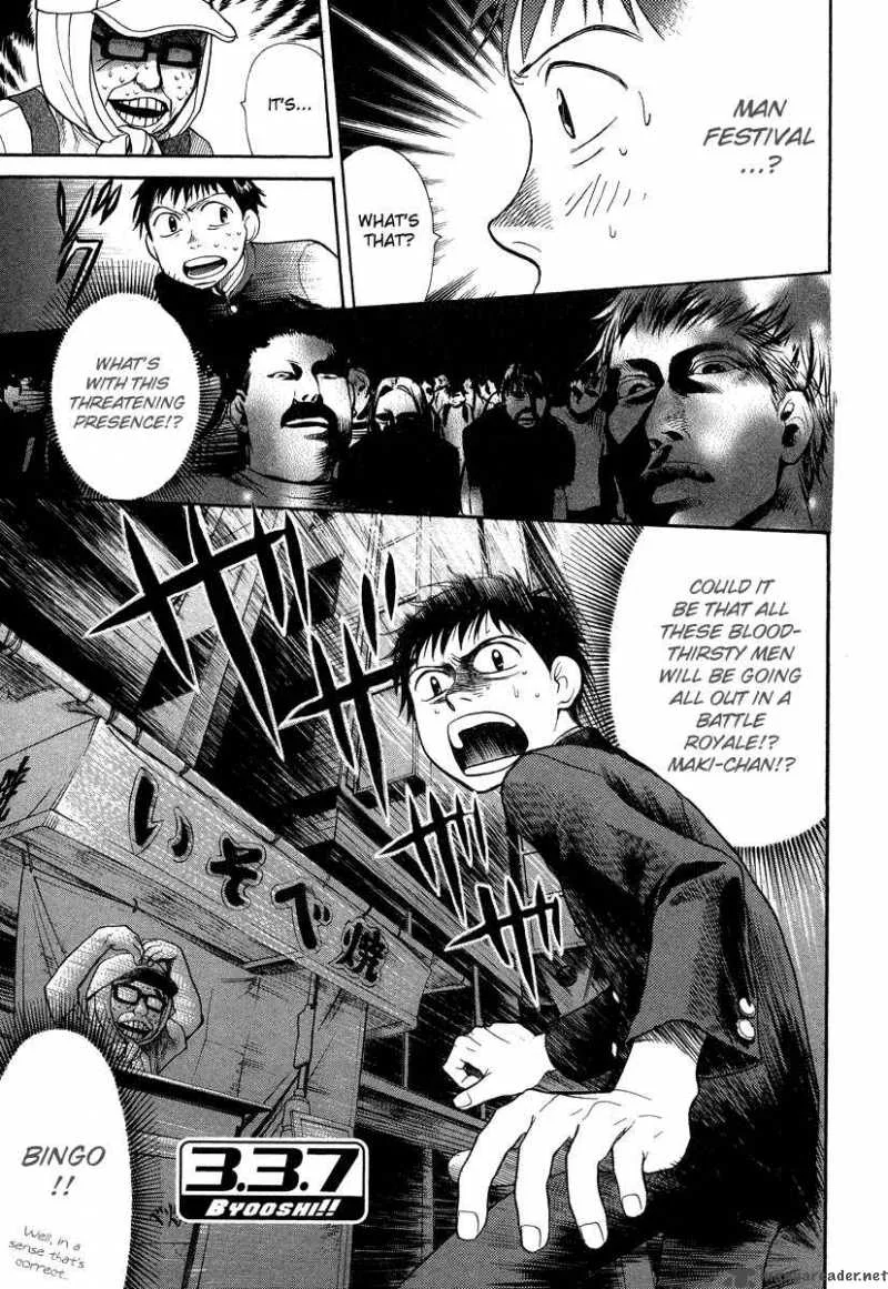 337 Byooshi Chapter 32 page 1