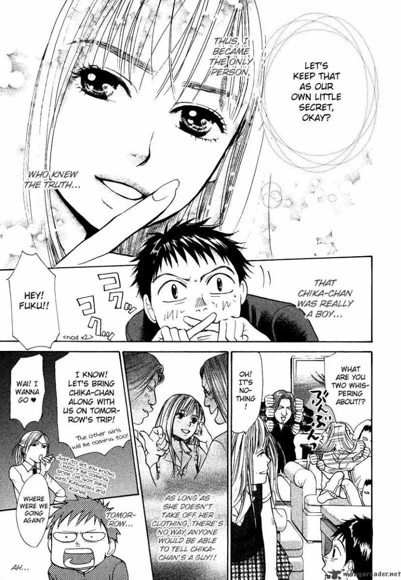 337 Byooshi Chapter 33 page 4