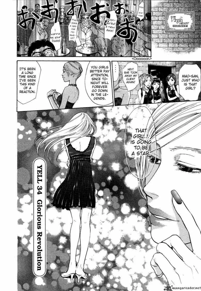 337 Byooshi Chapter 34 page 2