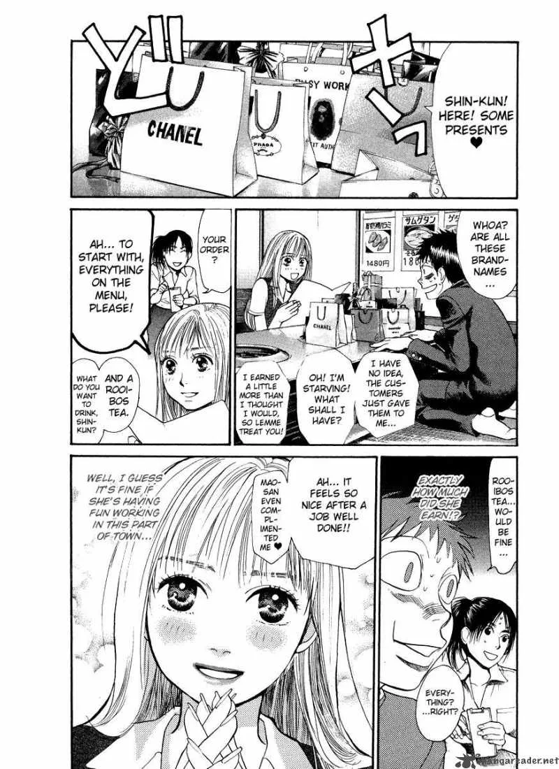 337 Byooshi Chapter 34 page 3