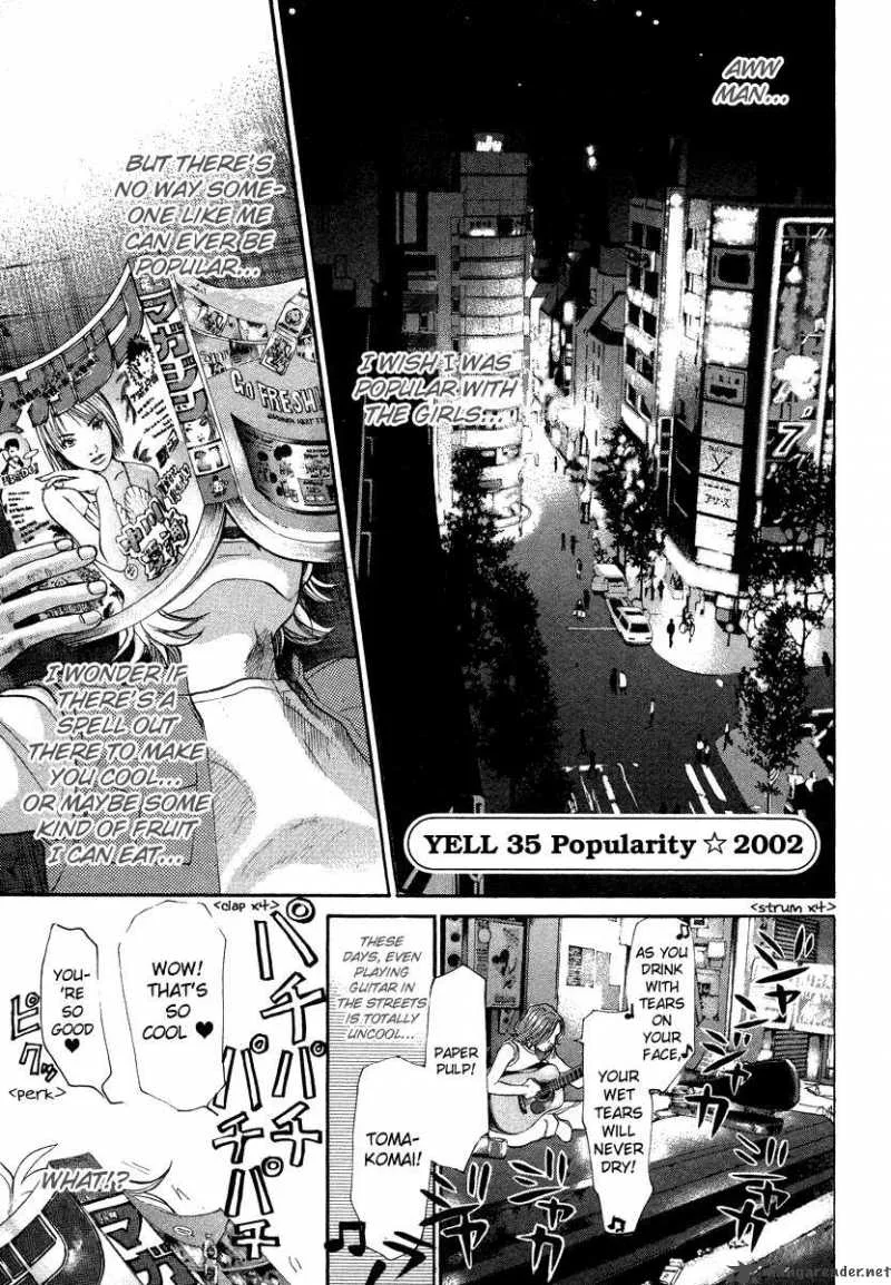 337 Byooshi Chapter 35 page 1