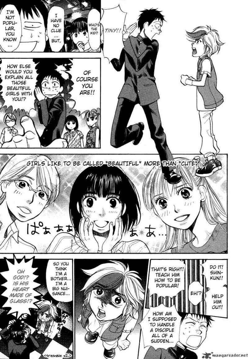 337 Byooshi Chapter 35 page 7