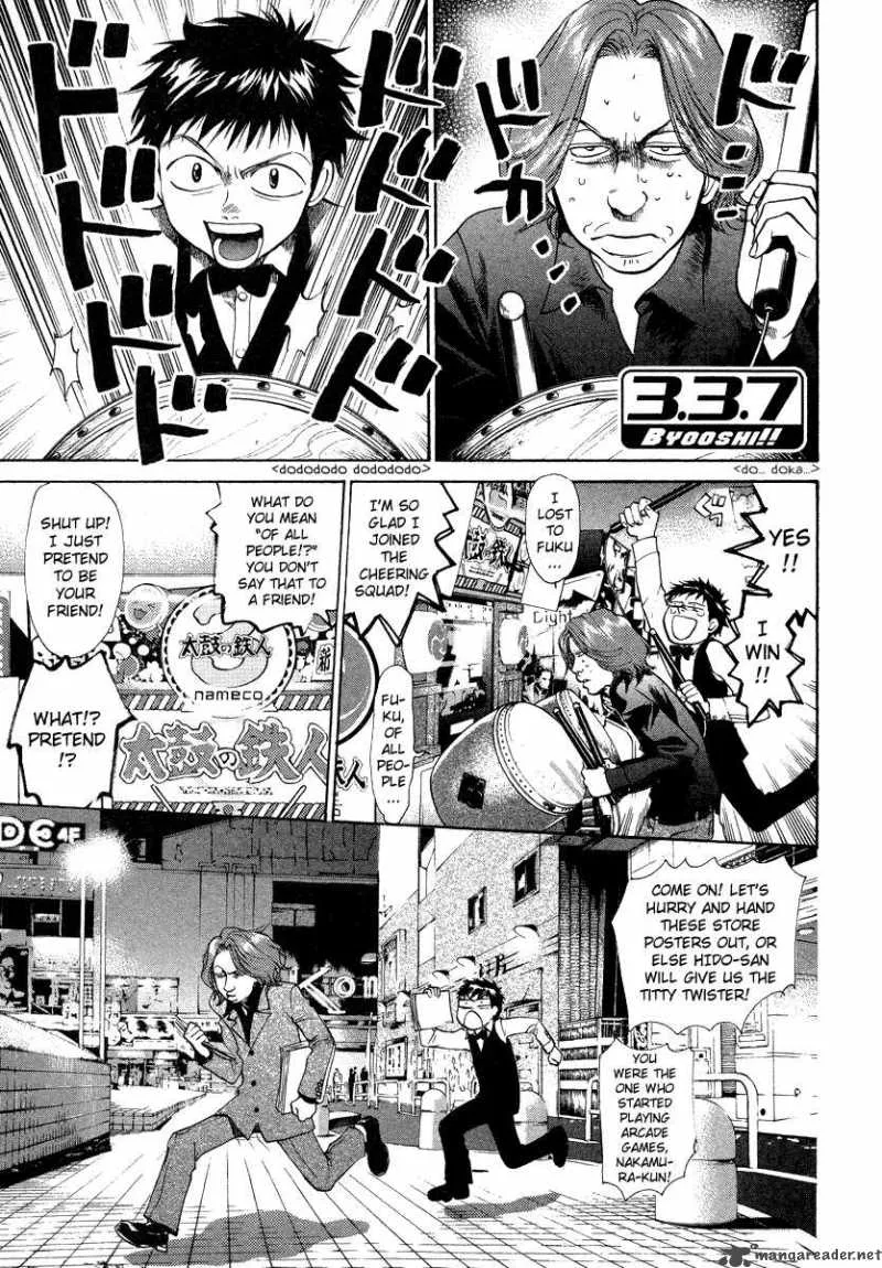 337 Byooshi Chapter 36 page 1