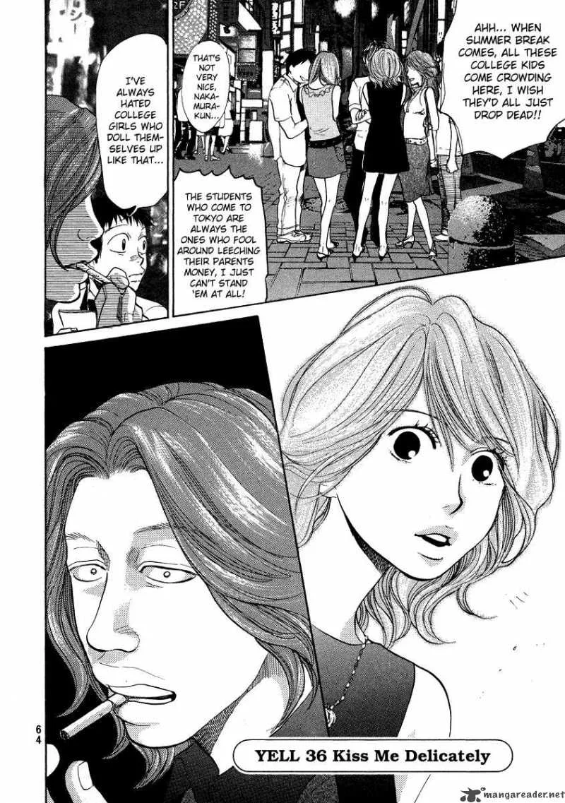 337 Byooshi Chapter 36 page 2