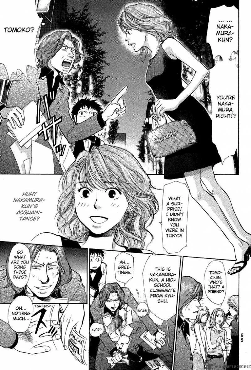 337 Byooshi Chapter 36 page 3