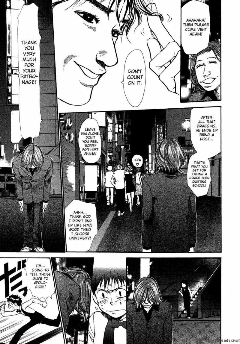 337 Byooshi Chapter 36 page 13