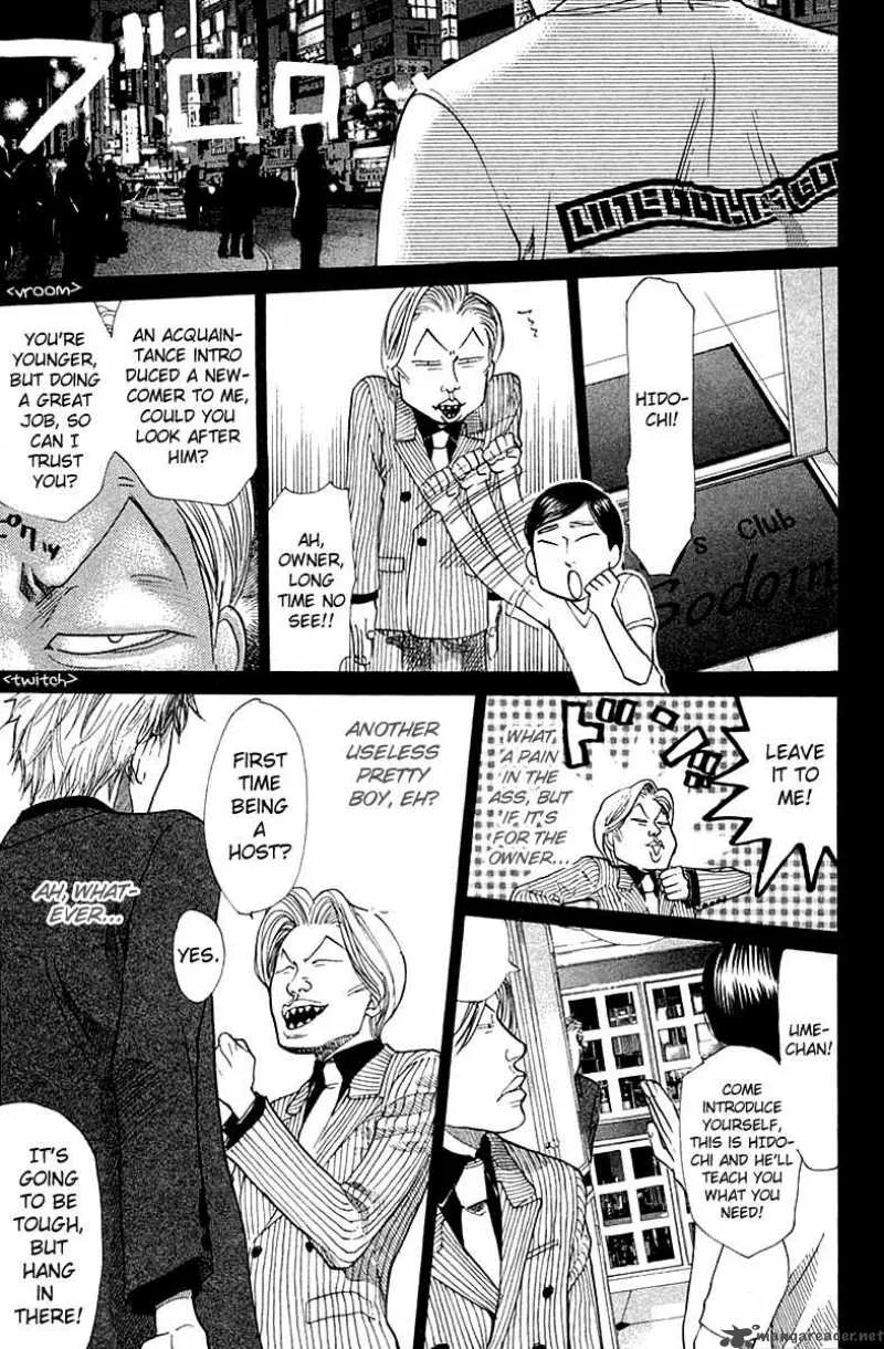 337 Byooshi Chapter 37 page 7